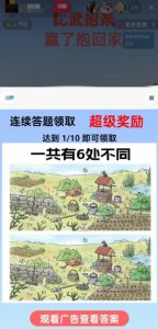 最近很火的无人直播“比武招亲”的一个玩法项目简单【揭秘】-则成副业项目资源站