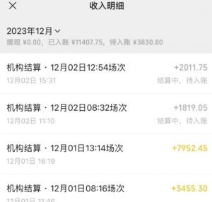 无人直播最新项目，丛林穿越玩法保姆级教学，小白亦可上手轻松日入1600+【揭秘】-则成副业项目资源站