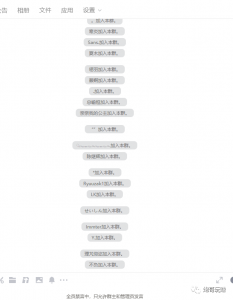 最新原味男粉项目详细操作，引流与变现的底层逻辑+知乎与b站的实操引流创新玩法-则成副业项目资源站