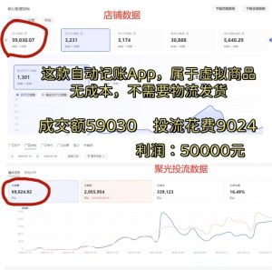 小红书蓝海小众项目,自动记账快捷指令,实操月入50000+【揭秘】-则成副业项目资源站