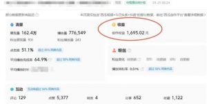 利用Acestudio改编歌曲，切入主题引起共鸣，刷爆评论区，条条爆款，日入2000+【揭秘】-则成副业项目资源站