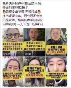 最新快手封神4.0搬运技术，收费1980的技术，无视安卓苹果 ，无视领域【揭秘】-则成副业项目资源站