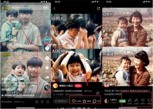 全网爆火的AI让老照片动起来教程,蹭热点日赚3k+,内含免费工具一键可生成【揭秘】-则成副业项目资源站