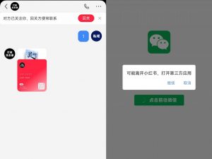 全网首发,小红书直跳微信卡片制作教程,无限制作可转卖,外面一张卖99【揭秘】-则成副业项目资源站