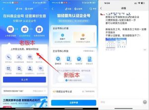 企业号老版本开通渠道，秒到达，正规渠道-则成副业项目资源站