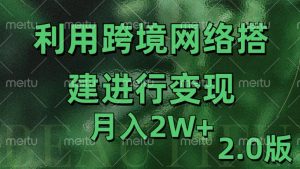 利用专线网了进行变现2.0版，月入2w【揭秘】-则成副业项目资源站