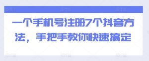 全域流量卡推广,一单利润三位数,0投入,小白轻松上万-则成副业项目资源站