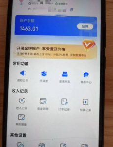 新手小白无脑简单月入6000+的-天涯神贴网盘拉新【揭秘】-则成副业项目资源站