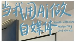 AI+自媒体+RPA变现训练营,写作变现+AI使用+SEO+多平台运营+RPA自动化-则成副业项目资源站