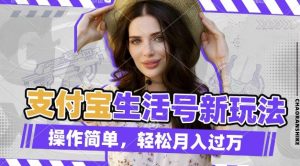 利用老外荒野求生视频,赚支付宝分成收益,轻松月入过W【揭秘】-则成副业项目资源站