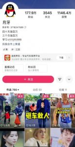 外面卖268元的180万粉丝博主快手搬运技术，需要安卓MT管理器-则成副业项目资源站