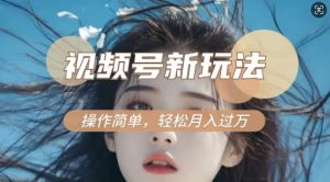 利用新老电视剧对比视频，撸视频号分成计划收益，轻松月入过W，操作简单-则成副业项目资源站