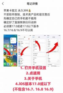 抖音苹果手机卡图文手动搬运技术-则成副业项目资源站
