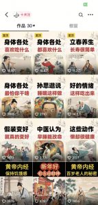 收徒499的养生短视频保姆级教学,爆款涨粉、养生变现,电脑手机均可-则成副业项目资源站