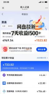 闲鱼虚拟资料月入过W，0成本，自动发货，双层收益-则成副业项目资源站