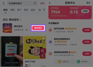 捡钱项目！抖音賺钱小程序拉新活动，抖音端内宣发拉新，一单3米，有人半个月搞了1W+-则成副业项目资源站