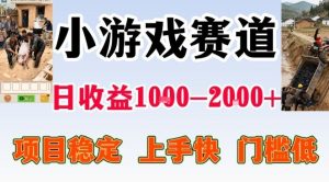 全年可变现项目，无门槛不露脸小游戏直播，日入1k+，长期稳定副业【揭秘】-则成副业项目资源站