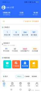 网盘拉新+软件号项目，一天收益100-300，项目长期稳定，可以持续賺米（更新）-则成副业项目资源站