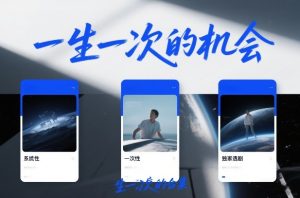 付费文章合集《一生一次的机会》3篇，一个系统性、一次性、独家性的透剧-则成副业项目资源站