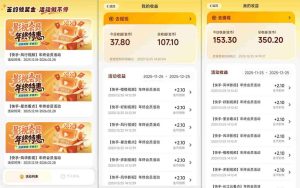 【新一期】小程序订阅_小白几分钟70-80r，可矩阵（已测到账）-则成副业项目资源站