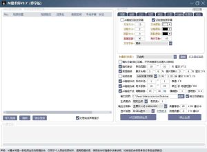 AI魔术师3.7版本尊享版，短视频搬运，一刀不剪原创-则成副业项目资源站