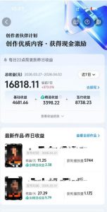 抖音某大佬的AI电视剧解说，精选独家教学，精选赛道作品制作，入精选后即可无条件加入伙伴-则成副业项目资源站