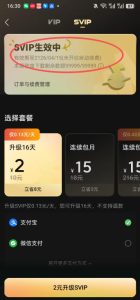 手把手教你领取汽水音乐100年svip会员,保姆级教程,实测已成功,手慢无-则成副业项目资源站