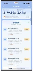 橘霸天·AI橘猫短剧视频创作实战课,撸伙伴计划|AI灵境计划|分成计划|接单收徒等-则成副业项目资源站