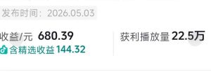 抖音54W粉丝博主的影视剧台词混剪实战课,解锁抖音伙伴计划+精选独家收益,新手零门槛上手-则成副业项目资源站