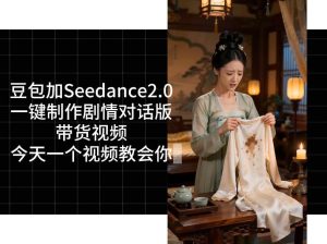 用Coze扣子工作流，我们就能一键制作剧情对话版带货视频，全程无需手动剪辑，从0到1演示搭建过程-则成副业项目资源站