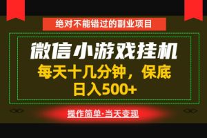 一部手机也能实现财富自由!每天十几分钟,轻松日入500+,长期稳定【揭秘】-则成副业项目资源站