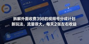 AI音乐MV全流程制作教程,从音乐生成到MV剪辑一站式搞定,打造属于自己的虚拟歌手-则成副业项目资源站
