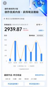抖音8W粉丝博主的科普视频解说教学,吃透伙伴计划+精选双份收益,新手可直接复制操作-则成副业项目资源站