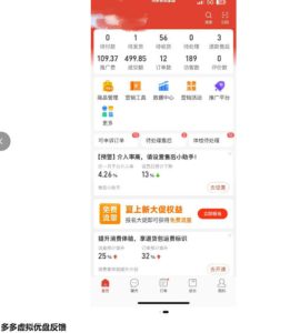 多多虚拟优盘2.0丨AI生产丨选品批量化丨可闲鱼操作，选品无脑，懒人可做，出单概率更高-则成副业项目资源站