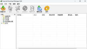 IDM多线程下载神器v6.42.64中文免费版,免费免激活,可以下载网页视频(例如飞书文档内的视频)-则成副业项目资源站