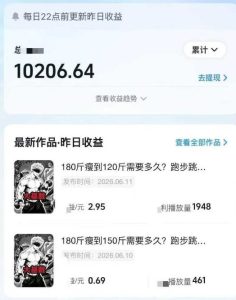 抖音某博主的健身热门短视频赛道教学，精选独家，接商单或者健身私域，零基础也能快速入局-则成副业项目资源站