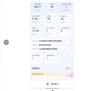 薅流实物原版2026新规新玩法,上架精细化,AI优化,几天就能出单,单店月收益1k+-则成副业项目资源站