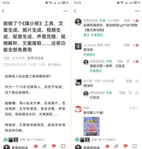 直接抄作业！5分钟教你搭建一款《自媒体工具箱》，自用引流都不错-则成副业项目资源站