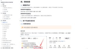 单月破7000+,网盘拉新工具号实战,每天两个小时,0门槛长期稳定,适合新手小白-则成副业项目资源站