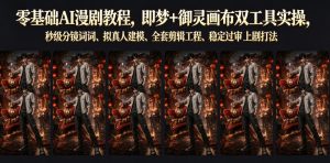 抖音某博主的汽车科普解说教程,轻松解锁伙伴计划+精选独家收益,零门槛掌握汽车赛道变现玩法-则成副业项目资源站